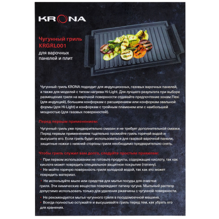 KRONA KRGRL001 гриль для варочных панелей и плит
