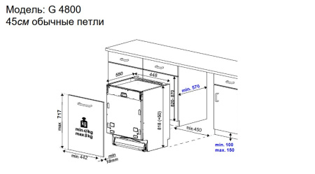 Встраиваемая посудомоечная машина Kuppersbusch G 4800.1 V